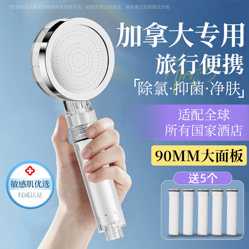 加拿大过滤花洒英国邮轮游轮头喷头淋浴增压浴霸通用前置沐浴软水