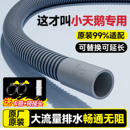 小天鹅洗衣机排水管加长延长管滚筒下水出水管通用全自动软管配件