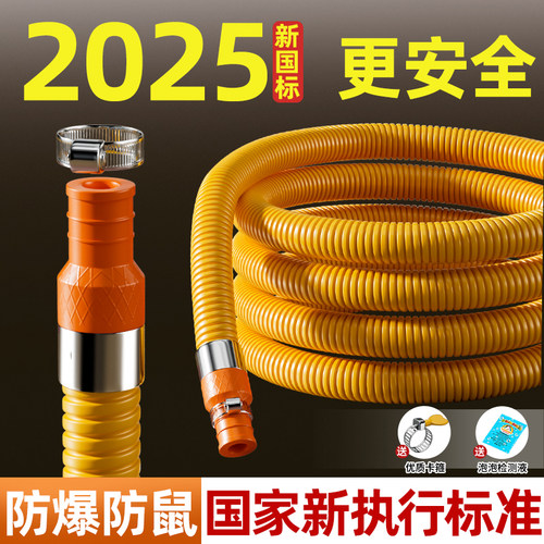 【2025新国标】专用防爆煤气管