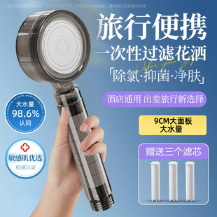 一次性花洒过滤器巴厘岛加压印尼泰国旅行淋浴软水便携式邮轮游轮