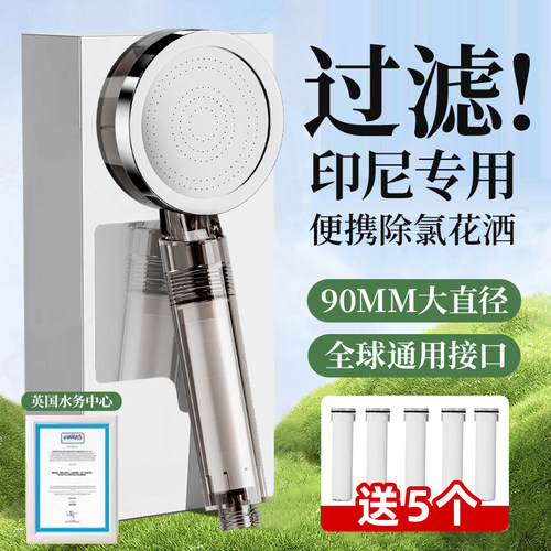 ⭕㊣【印尼巴厘岛】旅行过滤花洒