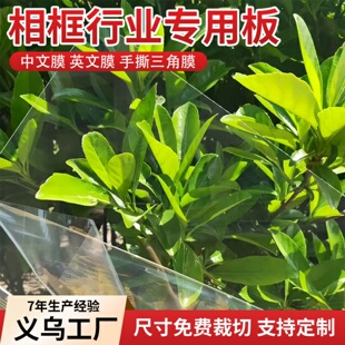 超透有机玻璃PS板相框专用全新料无杂质水波纹加厚画框亚克力厂家