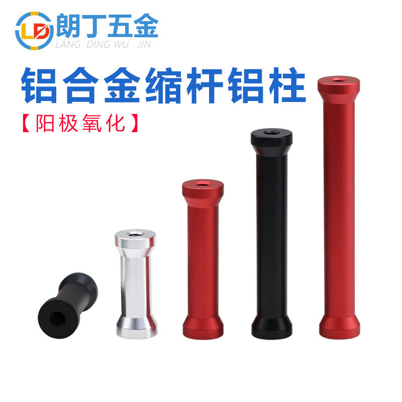 铝合金缩杆铝柱长螺母罗马形隔离柱顶柱汽车改装拉母支撑柱拉杆M6