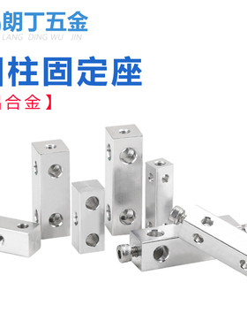 铝合金圆柱固定座方形六面螺母长条形桥架接头圆形十字夹调节螺帽