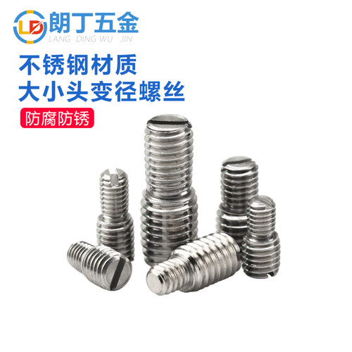 双头变径螺丝不锈钢m6转换