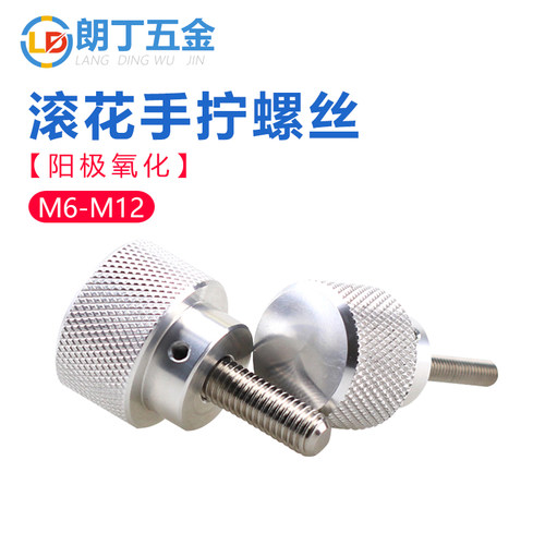 朗丁不锈钢螺杆铝合金手柄