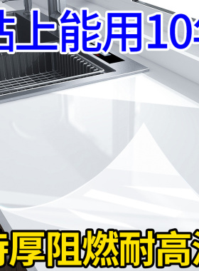 厨房灶台面贴膜大理石英石保护膜耐高温防油贴纸橱柜透明岩板包边
