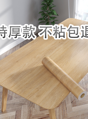 桌面翻新贴纸防水防油