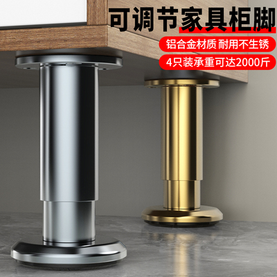 大调节卫浴柜脚大圆底座防水防锈