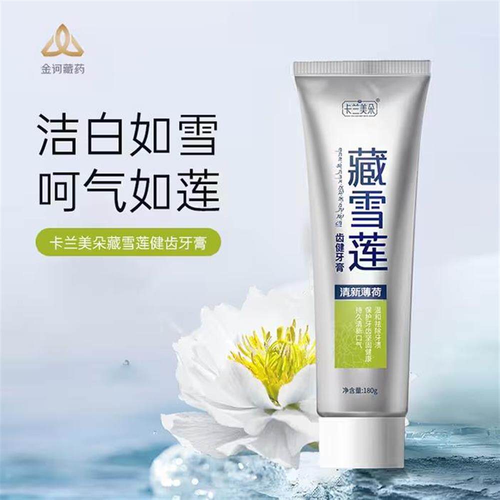 金诃藏药清新薄荷藏雪莲