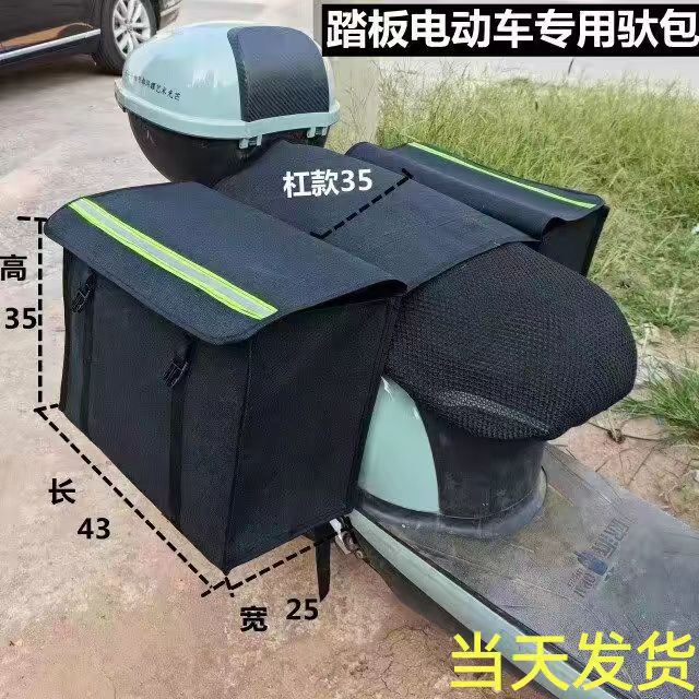 电动车机车两侧挎包自行车后座