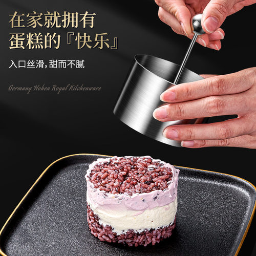 鲑鱼塔塔模具不锈钢圆形凉菜摆盘