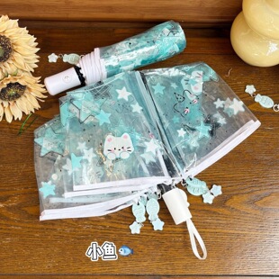 小鱼挂坠 盐系凯蒂猫咪透明雨伞卡通网红折叠加厚全自动可爱学生