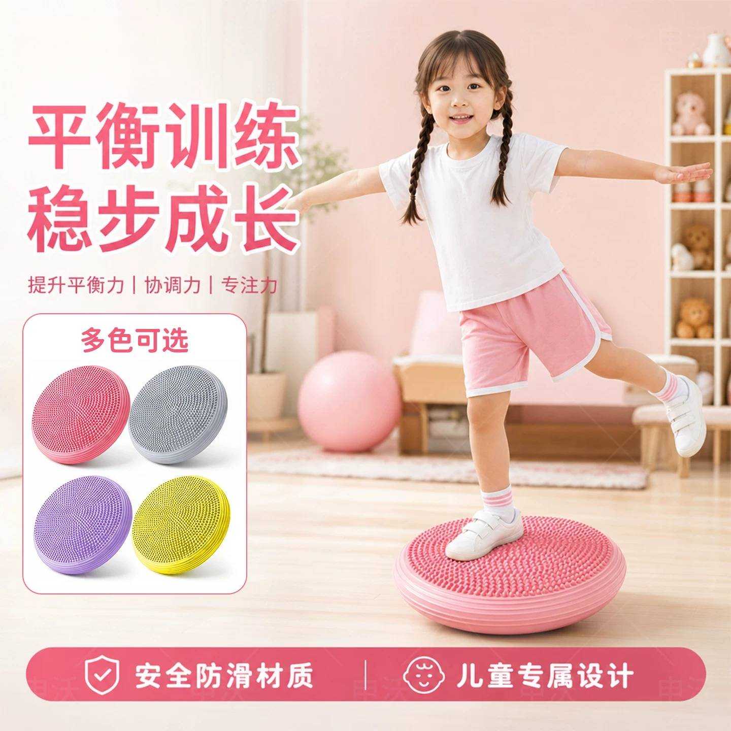 儿童感觉统合训练平衡球加厚脚踩平衡气垫腿部核心锻炼脚踝力量训