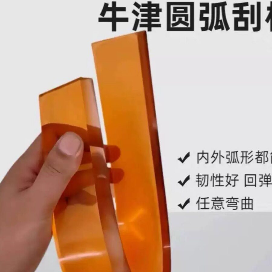 圆弧牛筋橡胶刮板内外弧形刮腻子
