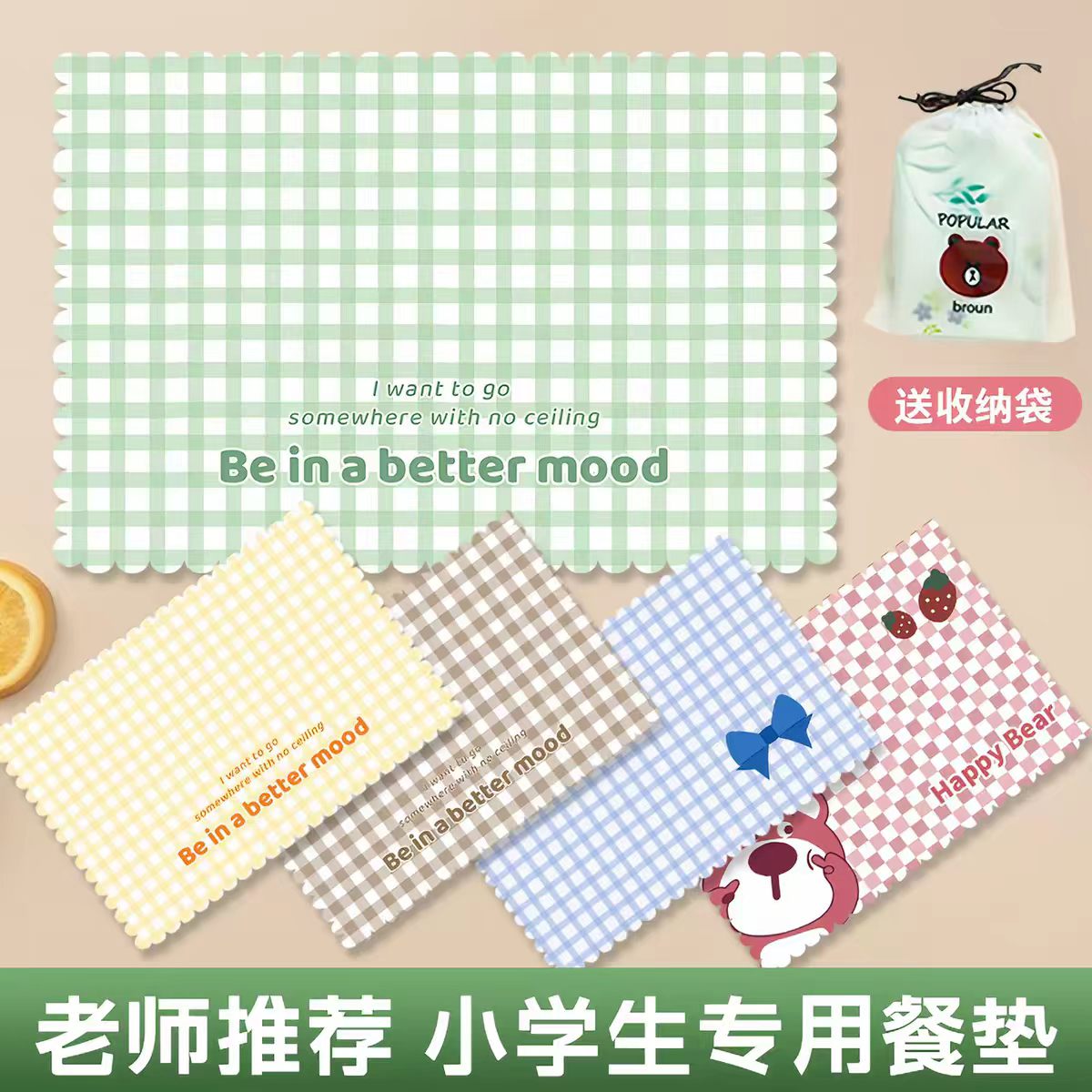 小学生餐垫儿童专用餐布一年级