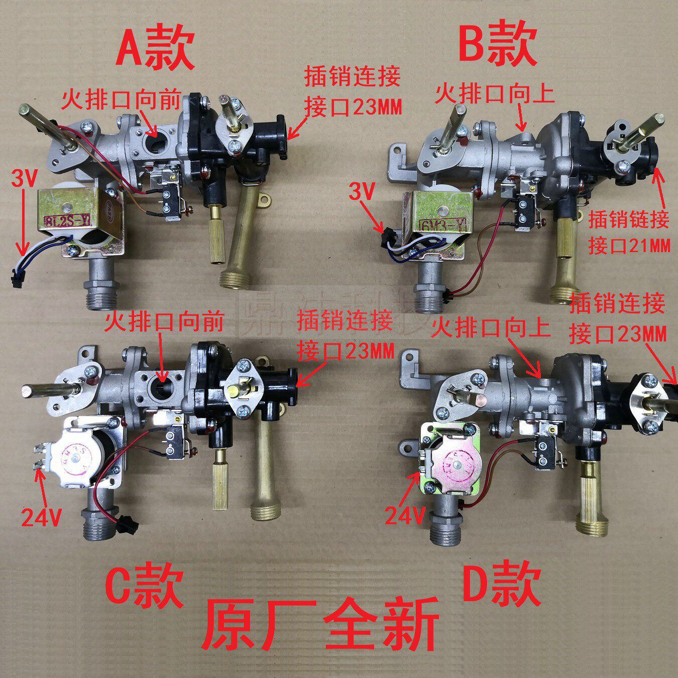 适用万家乐燃气热水器JSQ16-6J3 8P2 6M3 8M3水气联动阀总成 胶阀
