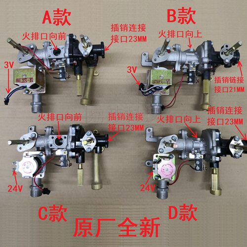 适用万家乐燃气热水器JSQ16-6J3 8P2 6M3 8M3水气联动阀总成 胶阀