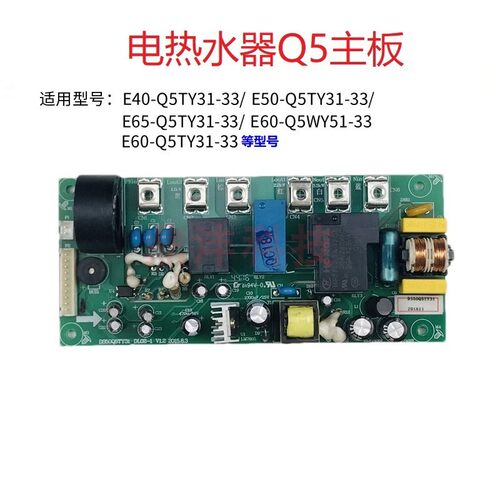 适用万和热水器起Q5TY31-33 WY/EY51-33 DS50Q5TY31电源主板显示