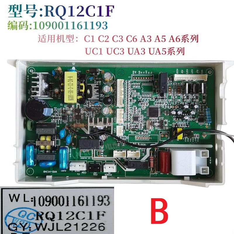 适用万家乐热水器JSQ24-12A5 JSG24-12M1A1 12C2 12C3主板RQ12C1F