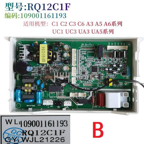 适用万家乐热水器JSQ24-12A5 JSG24-12M1A1 12C2 12C3主板RQ12C1F