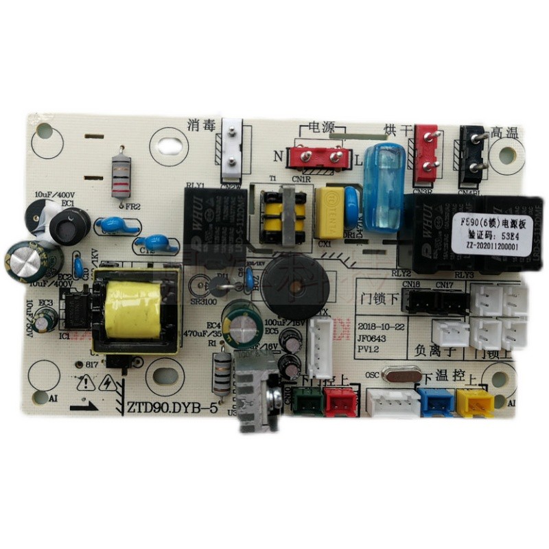 适用万和森太康保消毒柜100Q-8A 100QE-3A D3 ZTD90.DYB-3 -5主板