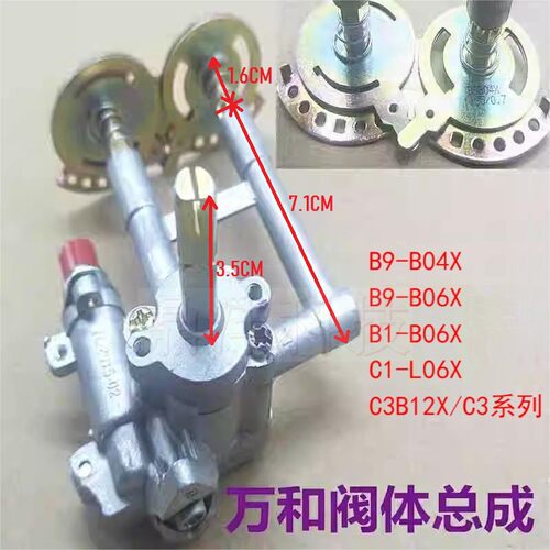 适用万和灶JZTB9-B04X  B9B06X C3B12X B1B06X C1-L06X天然气阀体