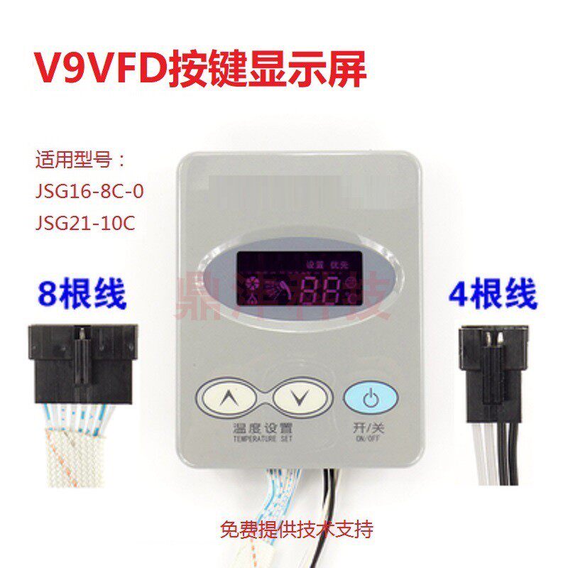 适用万和热水器 JSG16-8C-0 JSG21-10C V9VFD 全新按键板显示屏