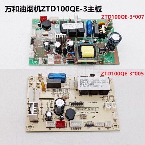 适用万和消毒柜ZTD100QE3-DL02(K) XTD/ZTD100QE-3全新主板显示板