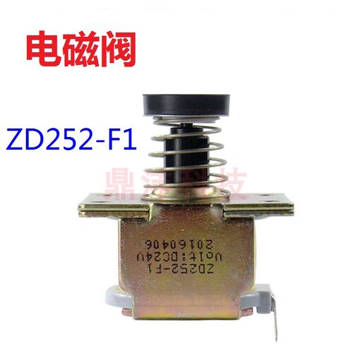 适用万和热水器 DKG2/DKG3/JSQ16-8P1/V6/V8 ZD252-F1 全新电磁阀