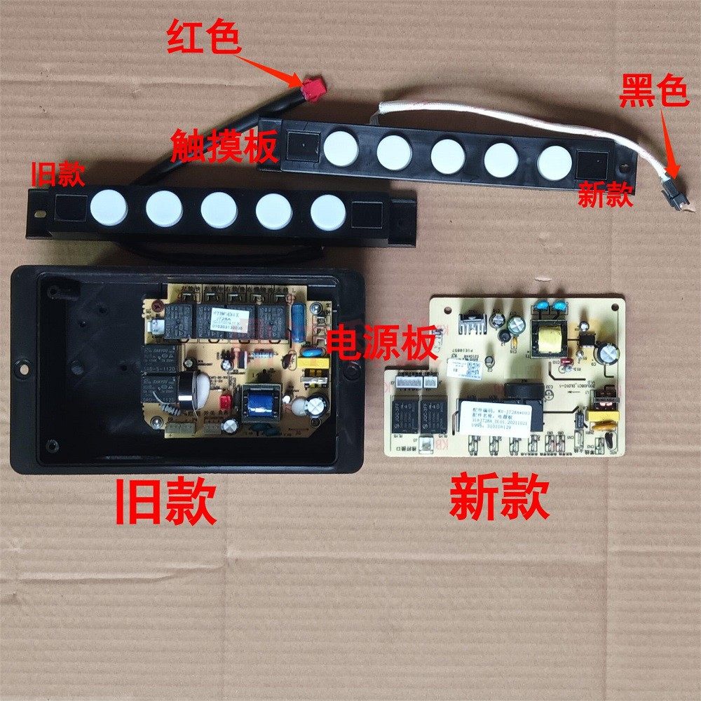 适用万和油烟机CXW-318-J728A WH-J728A 725A电源主板 触摸显示屏