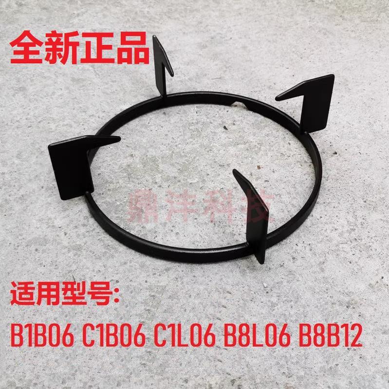 适用万和灶具B8L06 B8B12 B8L12X B1B06 C1B06 C1L06炉架锅架支架