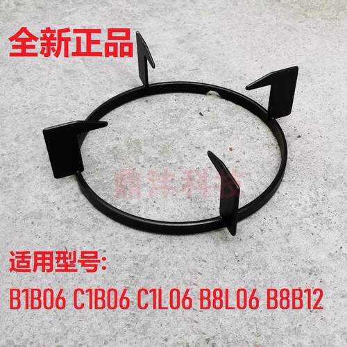 适用万和灶具B8L06 B8B12 B8L12X B1B06 C1B06 C1L06炉架锅架支架