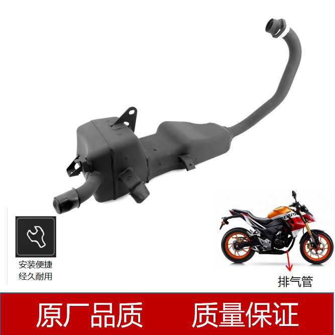 适用五羊本田国三暴锋眼CB190R/CBF190R消音器总成排气管烟筒