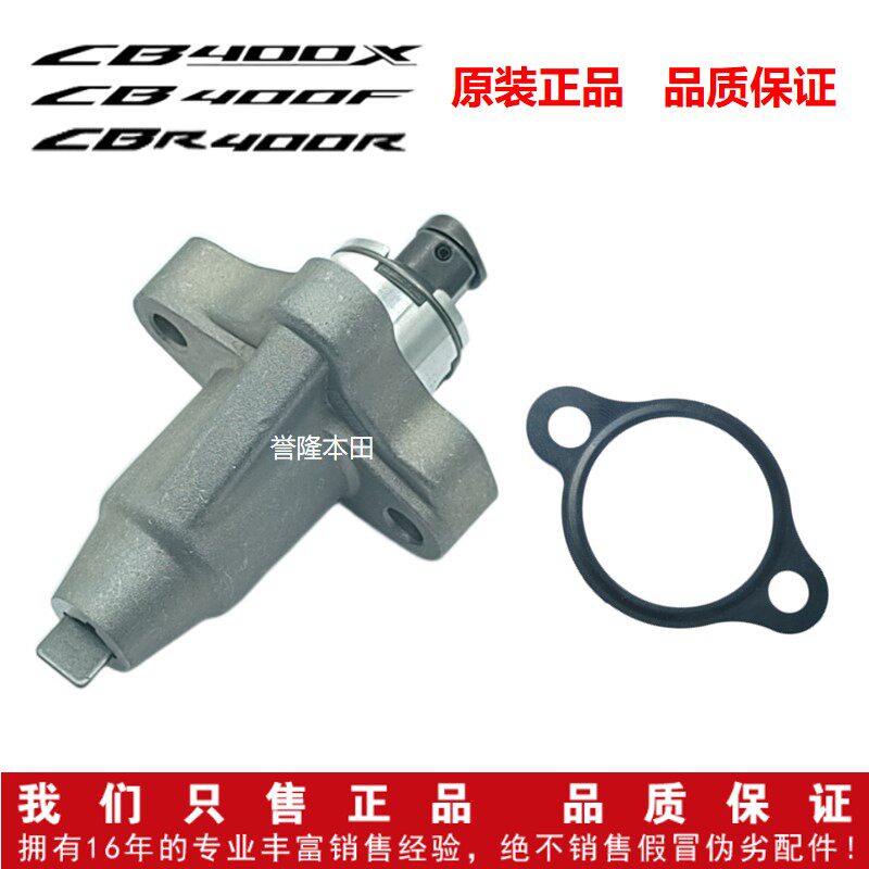 本田CB400X/F张紧器凯越调节器