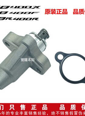适用本田CB400X/F 400R原装张紧器凯越500X/F无极500R链条调节器