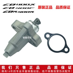 适用本田CB400X/F 400R原装张紧器凯越500X/F无极500R链条调节器