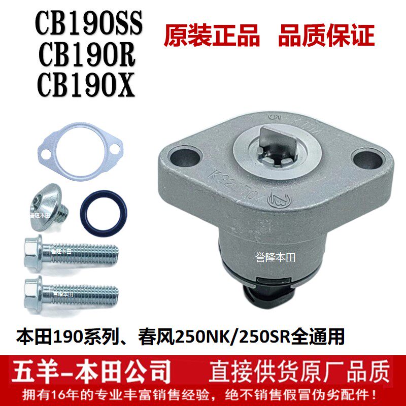 本田CB190RCBF190TR小链条张紧器