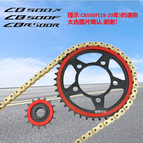 本田CB500XFDID油封链条大小链盘
