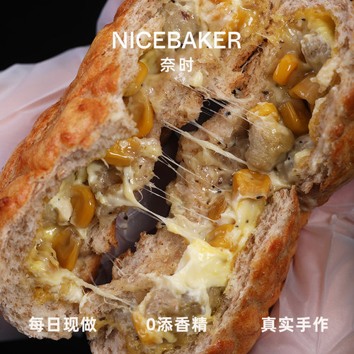奈时 牛肉芝士玉米软欧包健康代餐营养早餐面包下午茶