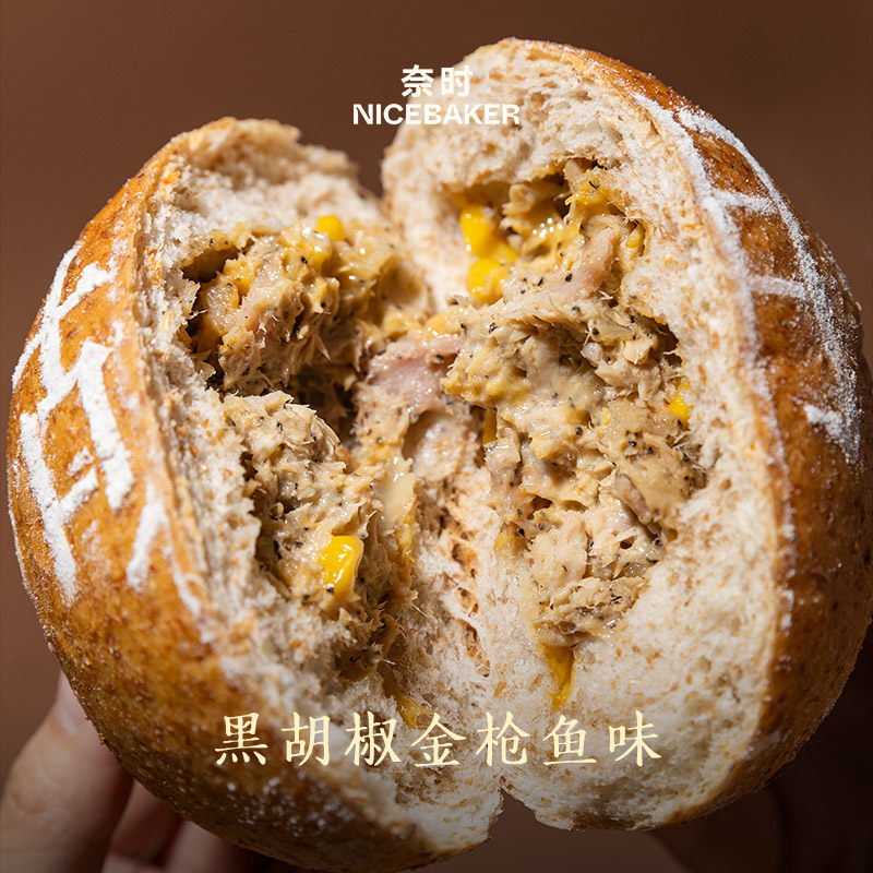 奈时 金枪鱼口味软欧包黑胡椒和擂椒味手作健康早餐代餐面包点心