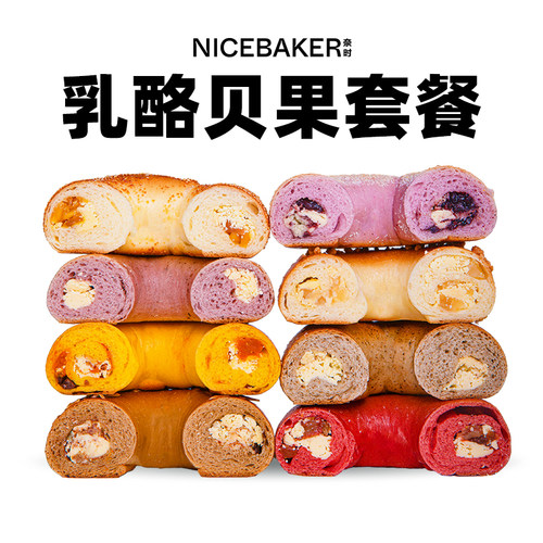 奈时乳酪贝果好吃零食