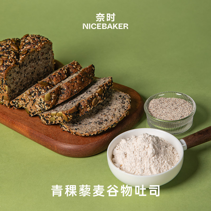 奈时 青稞藜麦谷物吐司手作全麦杂粮面包早上营养早餐健康饱腹