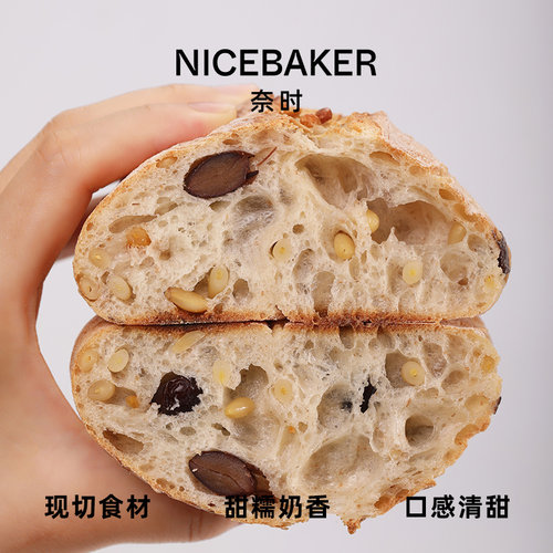 奈时 黑豆松子恰巴塔全麦粗粮坚果欧包拖鞋面包健身轻食代餐