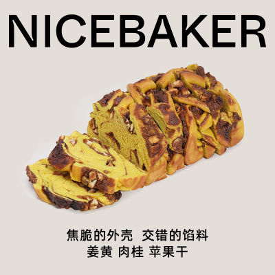 奈时NICEBAKER 姜黄柳橙苹果肉桂卷吐司面包 下午茶点心代餐即食