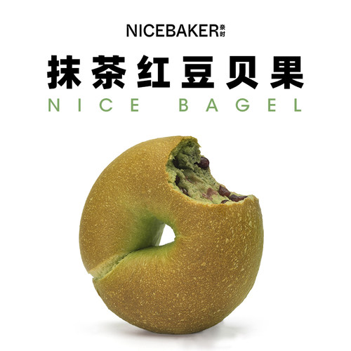 奈时抹茶红豆贝果代餐饱腹食品