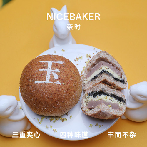 奈时 玉桂芋泥桂花奶酪黑芝麻软欧包早餐代餐面包点心