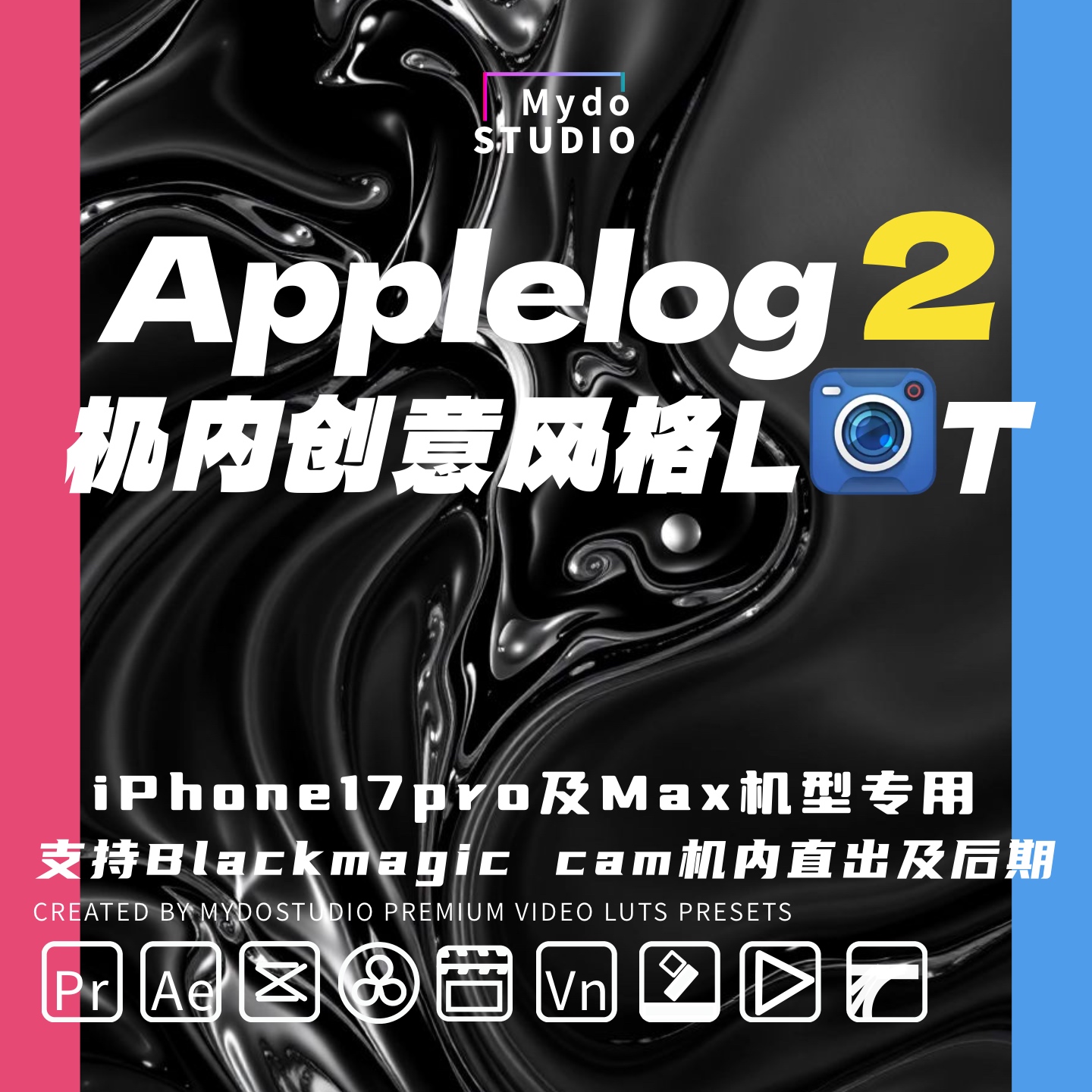 iphone17promaxApplelog2调色