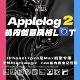 Blackmagic iPhone17pro max专用Applelog2创意风格 Camera机内LUT