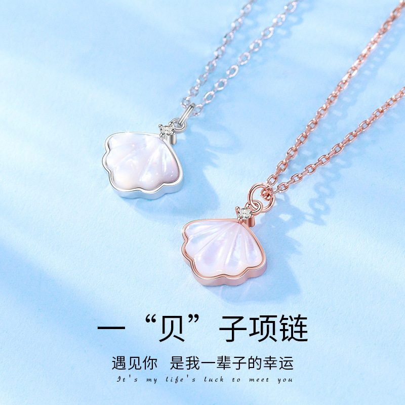 s925银镀18K铂金钻石一贝子项链白贝母一辈子吊坠小众简约锁骨链 - 实物图